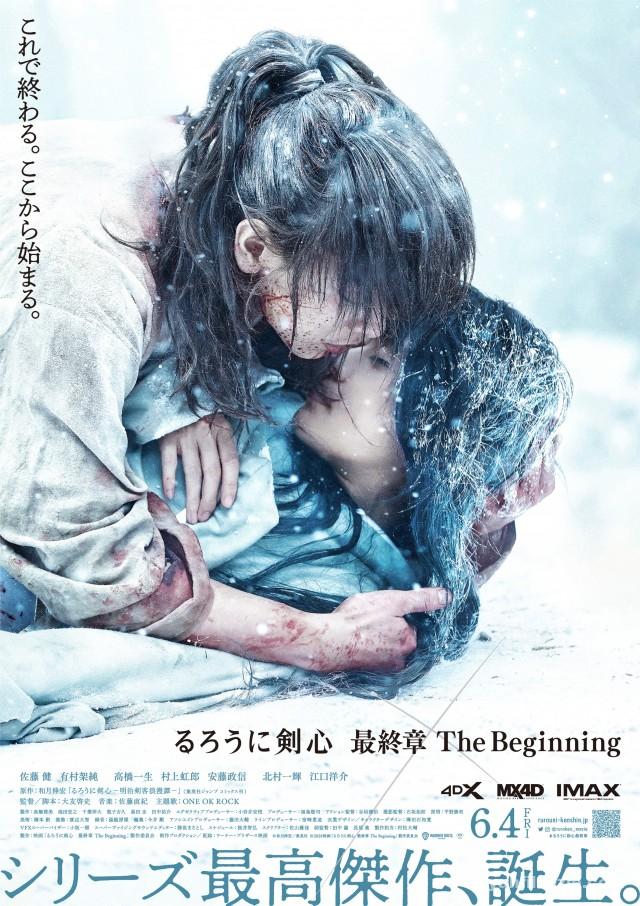 Rurouni Kenshin Film Serisi | Siyah Film İzleme Sitesi